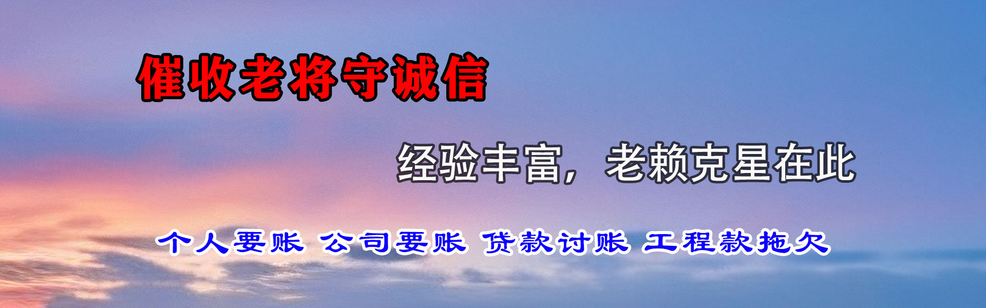 秦淮要债公司